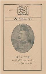 المفتاح